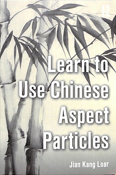 Learn to Use Chinese Aspect Particles (Paperback, 1)