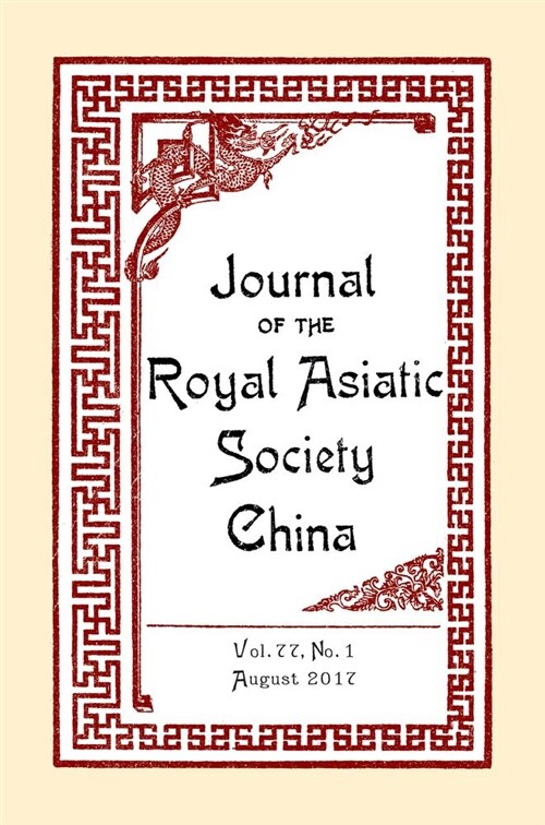 Journal of the Royal Asiatic Society China Vol. 77 No.1 (2016) (Paperback, None)