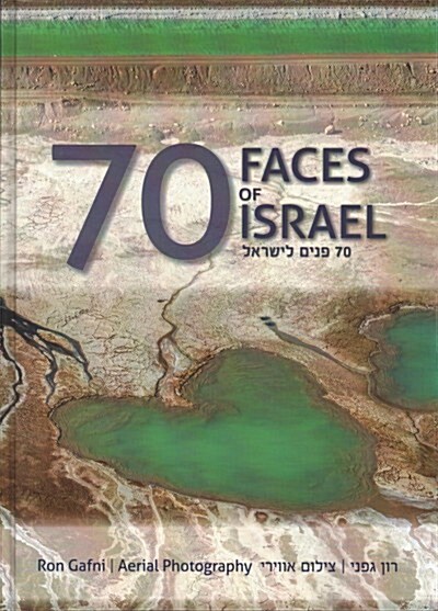 70 Faces of Israel (Hardcover)