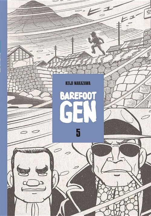 Barefoot Gen Volume 5: Hardcover Edition (Hardcover)