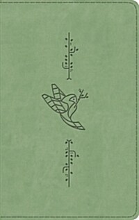 ESV Kids Thinline Bible (Trutone, Bird of the Air) (Imitation Leather)