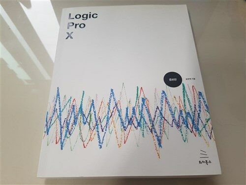[중고] Logic Pro X