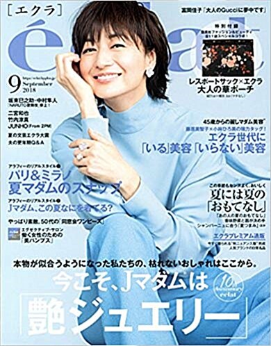 eclat(エクラ) 2018年 09 月號 [雜誌]