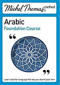 Arabic: Foundation Course (Hardcover)