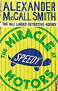 The Miracle at Speedy Motors (Paperback)