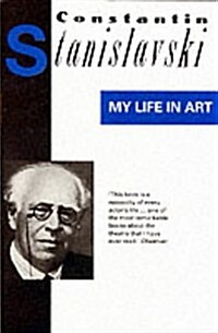 My Life in Art (Paperback)
