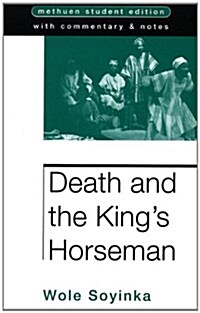 Death and the Kings Horseman (Paperback, New Edition - New ed)