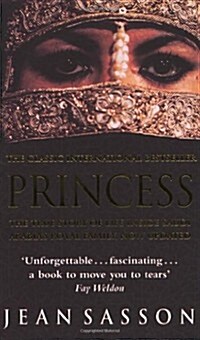 Princess (Paperback)