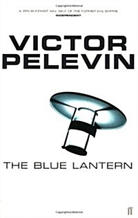 The Blue Lantern (Paperback)