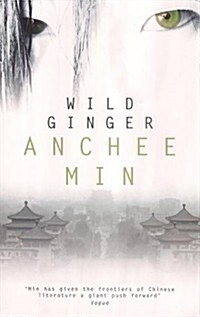 Wild Ginger (Paperback)
