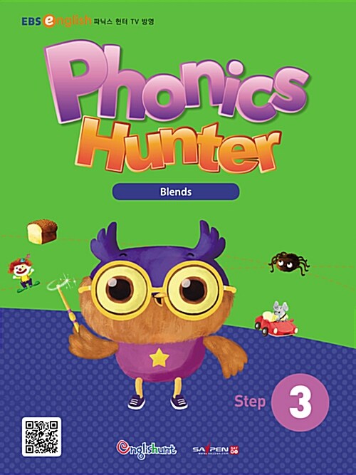 Phonics Hunter Step 3 (세이펜 호환)