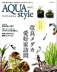 Aqua Style(アクアスタイル) Vol.11 (NEKO MOOK) (ムック)