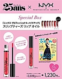 25ans (ヴァンサンカン) 2018年 8月號 x 特別セット (雜誌)