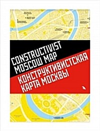 Constructivist Moscow Map (Sheet Map, folded)