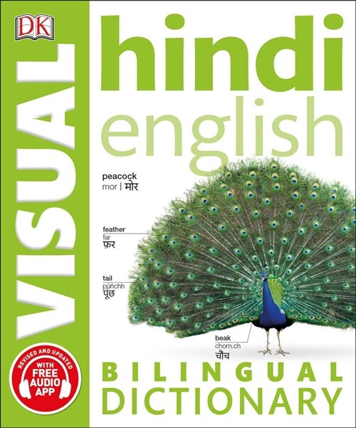 Hindi-English Bilingual Visual Dictionary (Paperback)