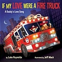 If My Love Were a Fire Truck: A Daddys Love Song (Board Books)