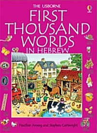 First Thousand Words In Hebrew (Paperback)