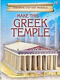 Make This Greek Temple (Paperback)