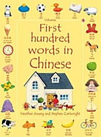 First Hundred Words in Chinese (Paperback)