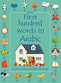 First 100 Words in Arabic (Paperback)