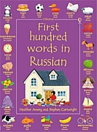 First 100 Words in Russian (Paperback)
