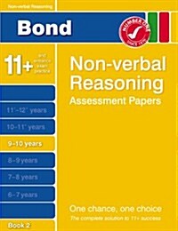 Bond More Third Papers in Non-verbal Reasoning 9-10 Years (Paperback)