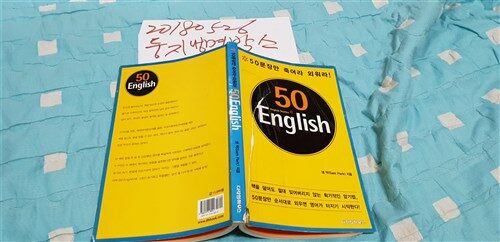 [중고] 50 English