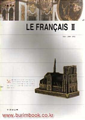 [중고] (상급)교과서 7차 고등학교 프랑스어 2 교과서 (천재교육 곽광수) (6-2)