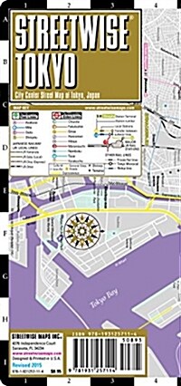 Streetwise Tokyo Map - Laminated City Center Street Map of Tokyo, Japan: Folding Pocket Size Travel Map (Folded, 2015 Updated)