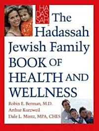 The Hadassah Jewish Family Book of Health And Wellness (Hardcover)