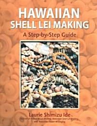 Hawaiian Shell Lei Making (Paperback, Spiral)