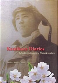 [중고] Kamikaze Diaries: Reflections of Japanese Student Soldiers (Hardcover)