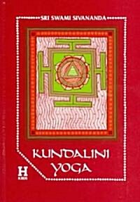 Kundalini Yoga (Paperback, Translation)