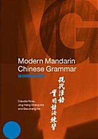 Modern Mandarin Chinese Grammar Workbook (Paperback)
