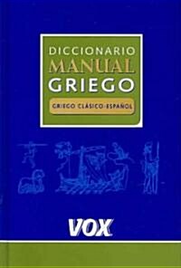 Diccionario Manual Griego, Griego Clasico-espanol/ Manual Greek Dictionary, Classic Greek-spanish (Hardcover, Bilingual)