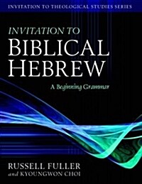 Invitation to Biblical Hebrew: A Beginning Grammar (Hardcover)