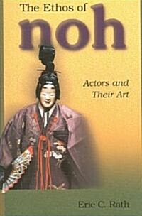 The Ethos of Noh: Actors and Their Art (Paperback, Revised)