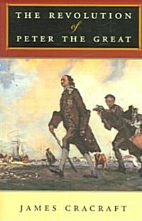 The Revolution of Peter the Great (Paperback)