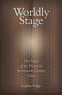 Worldly Stage: Theatricality in Seventeenth-Century China (Hardcover)