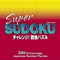 Super Sudoku (Paperback)