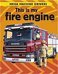 This is My Fire Engine (Paperback)