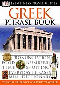 Greek Phrase Book (Paperback)