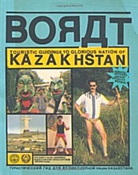 Borat (Hardcover)