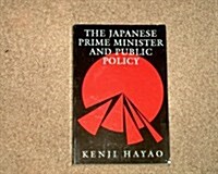 Japanese Prime Minister and Public Policy (Hardcover)