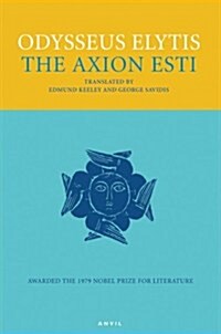 The Axion Esti (Paperback)