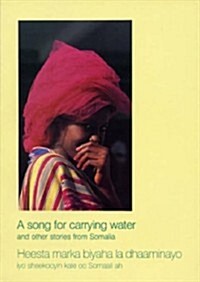 Song for Carrying Water (Paperback)