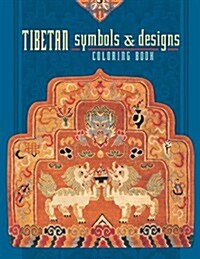 Tibetan Symbols & Designs Colo (Paperback)