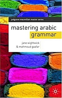 Mastering Arabic Grammar (Paperback)