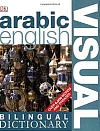 Arabic-English Bilingual Visual Dictionary (Paperback)