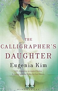 [중고] The Calligrapher‘s Daughter (Paperback)